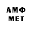 Амфетамин VHQ Moni Medina