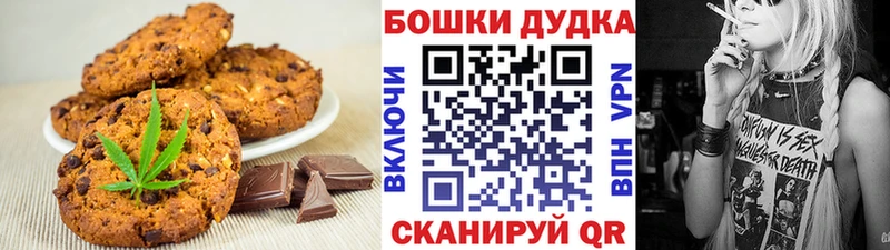 купить  цена  mega ONION  Печенье с ТГК конопля  Мирный 