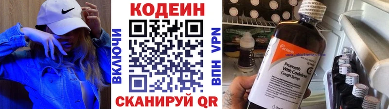 Кодеин напиток Lean (лин)  продажа наркотиков  Мирный 