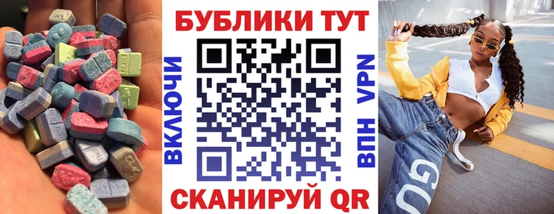 ЭКСТАЗИ XTC  Мирный 