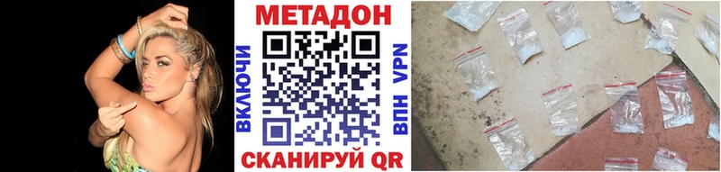 МЕТАДОН кристалл  Мирный 